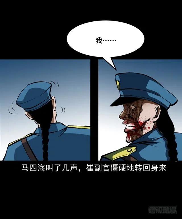 三十话 尸仙66