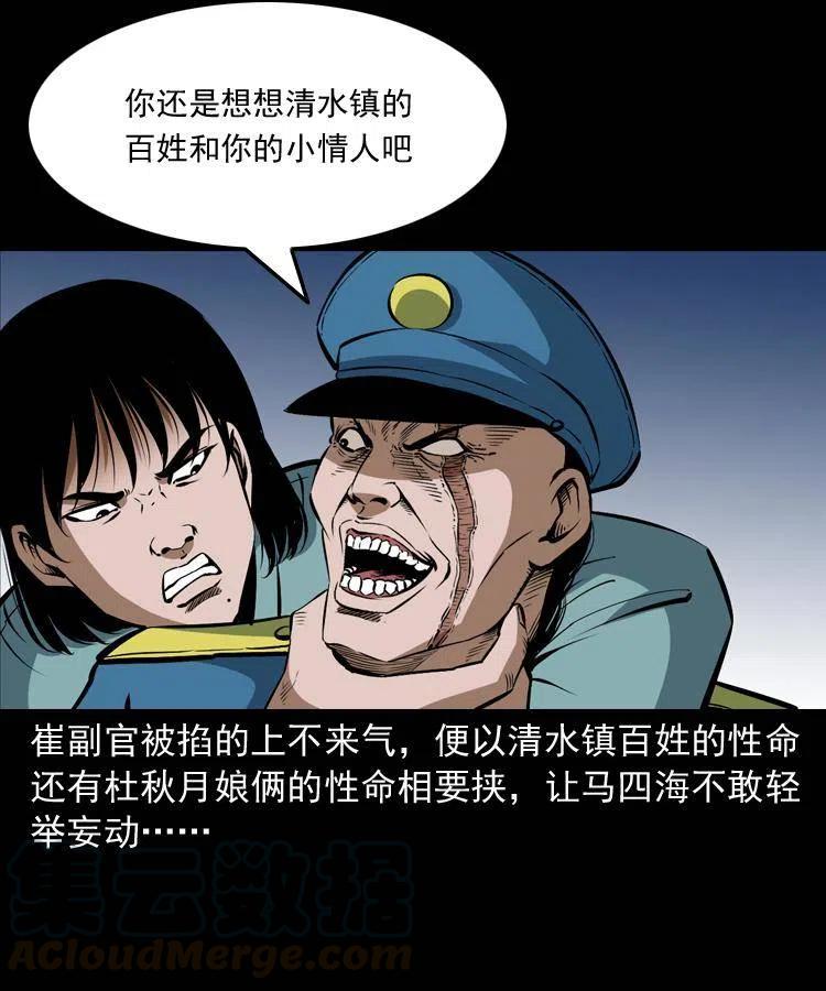 二十八话 断魂桥28