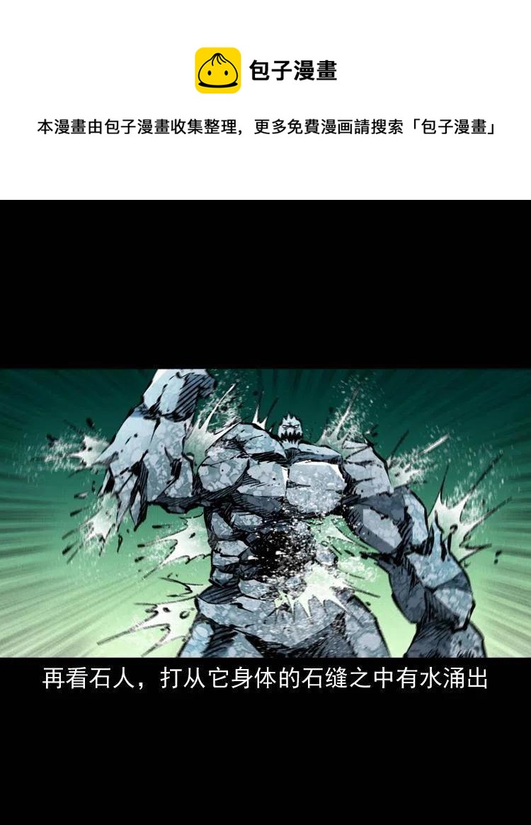 一百五十一话 斗法52