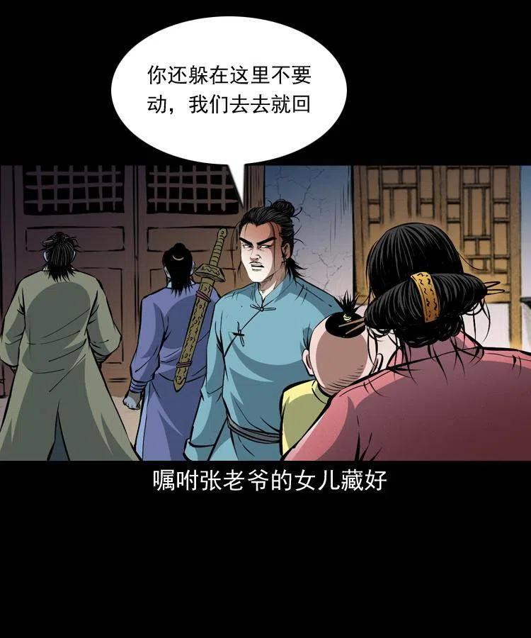 一百零四章 镇魂庙26