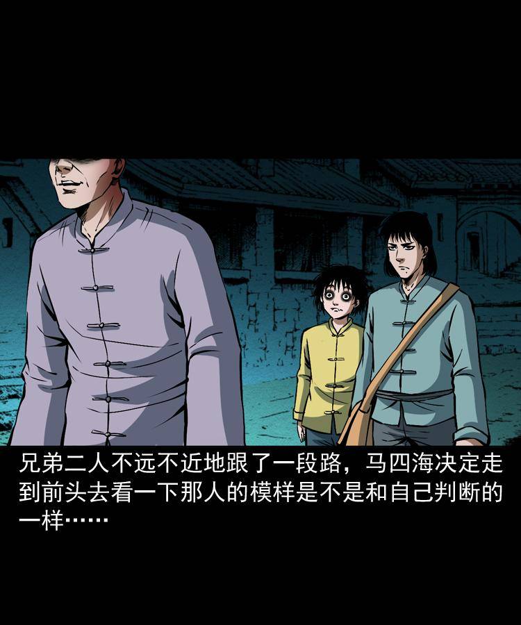 第九话 艳鬼41