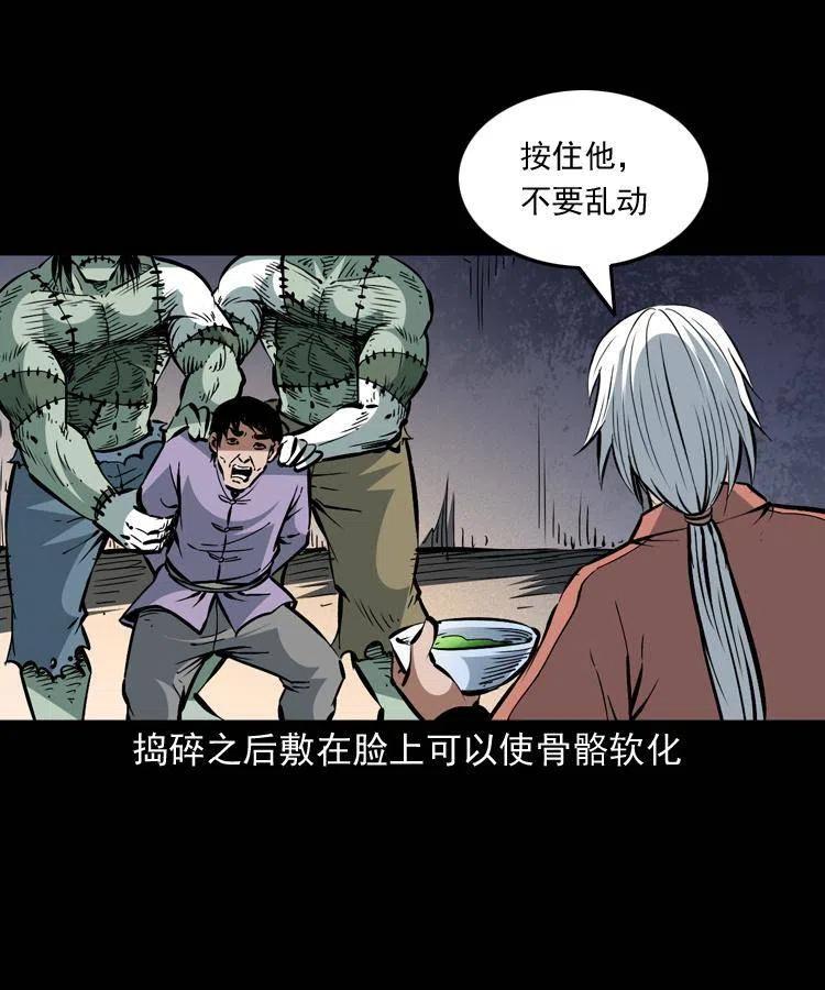 一百四十九话 鼠郎君的师父41