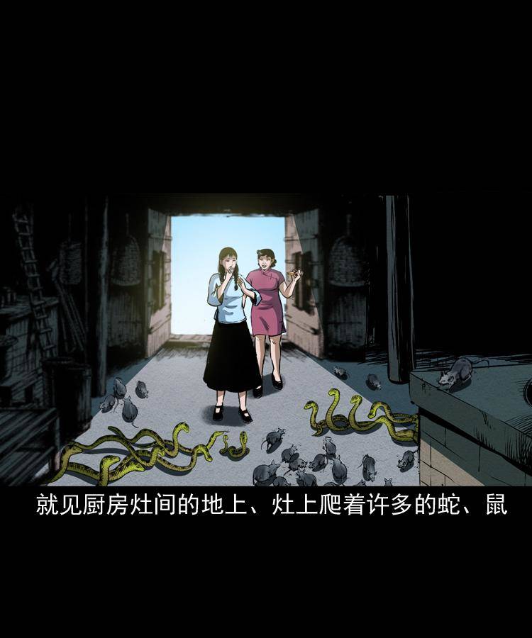 第十话 凶宅58