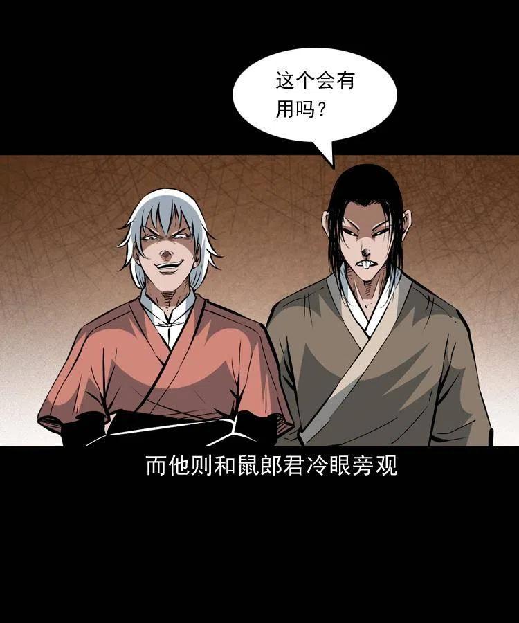 一百四十九话 鼠郎君的师父43