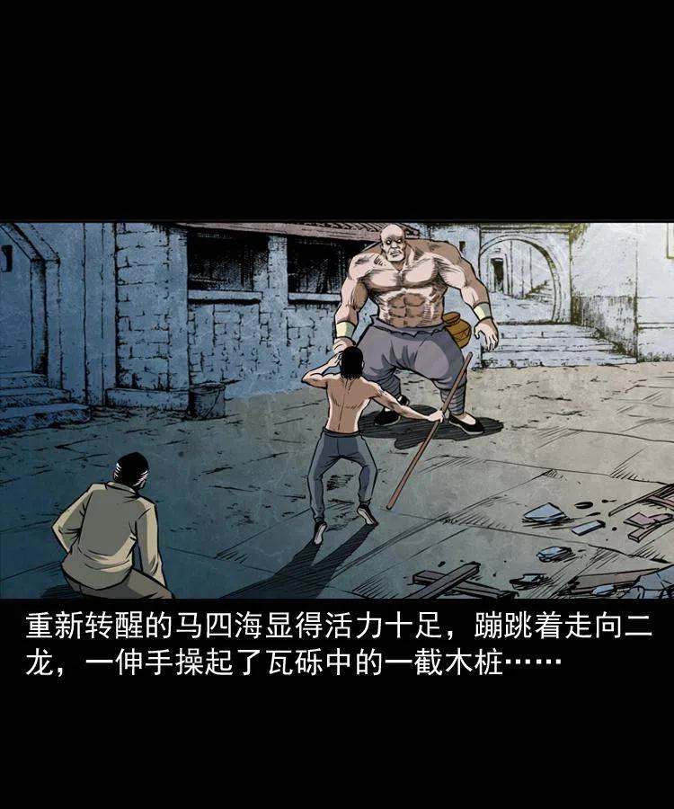四十七话 神打71