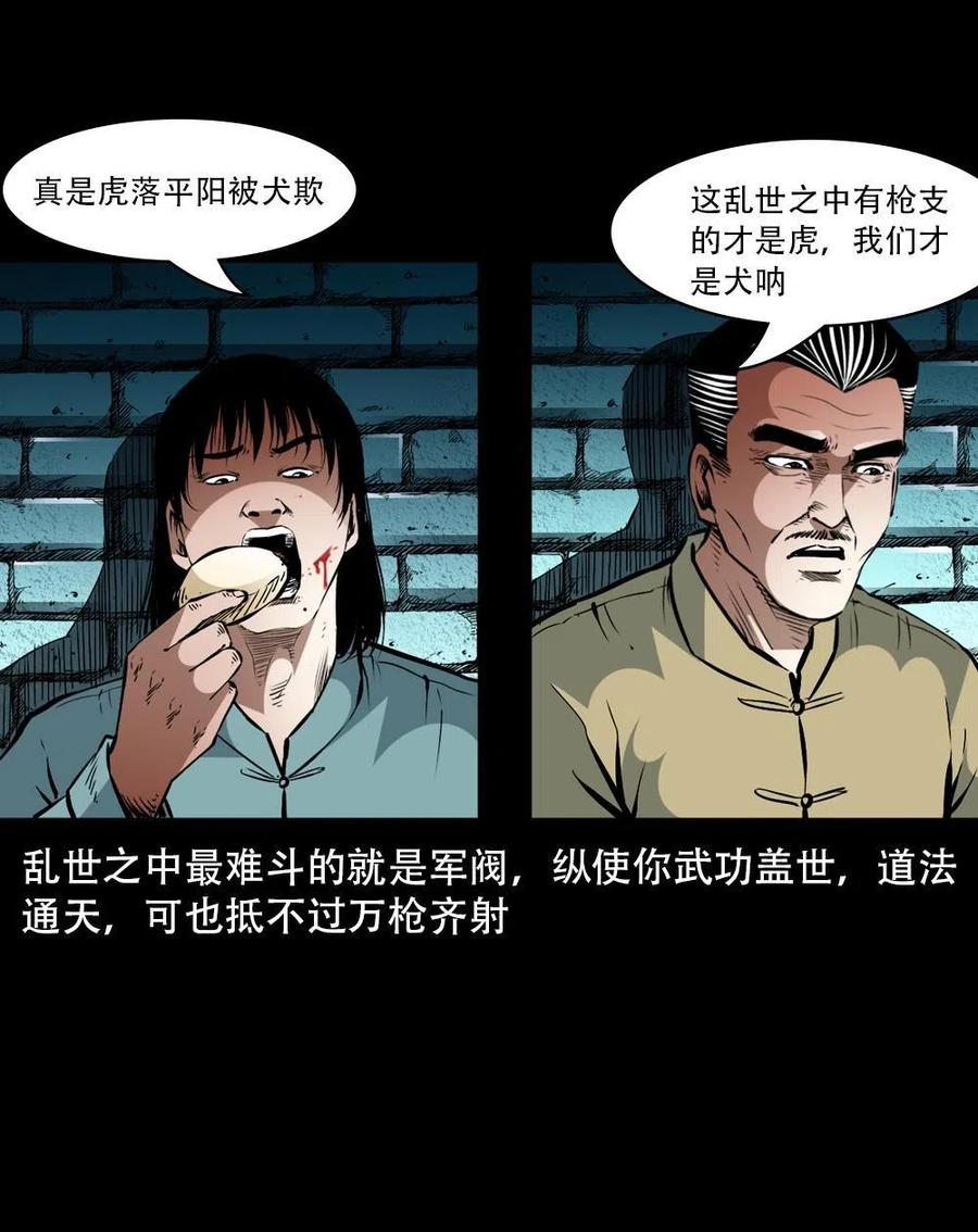 一百六十三话 全员危机44
