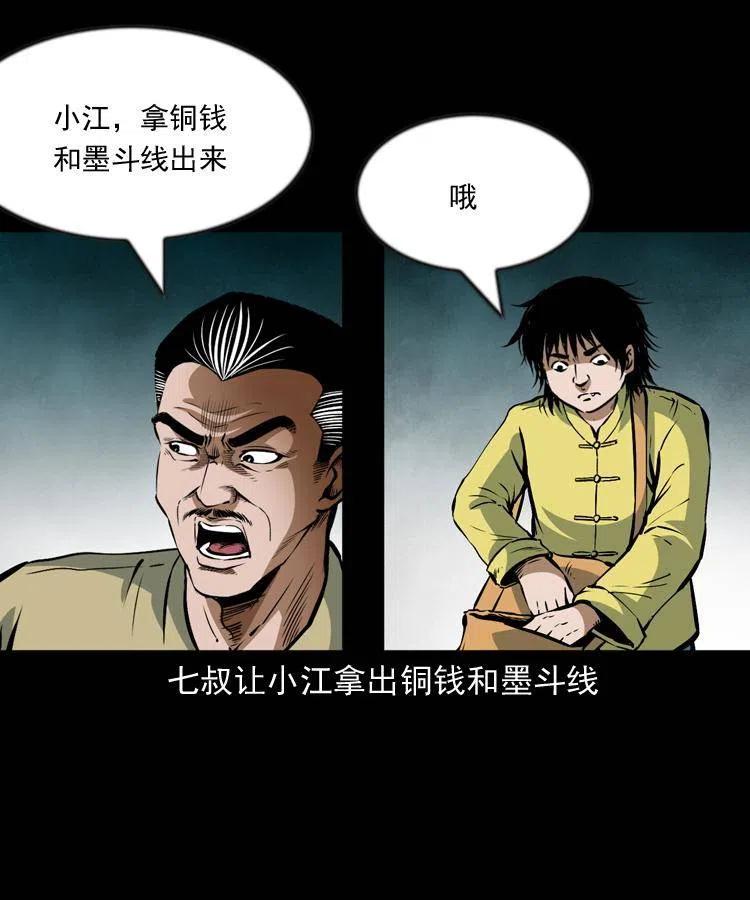 七十三话 罗刹市34
