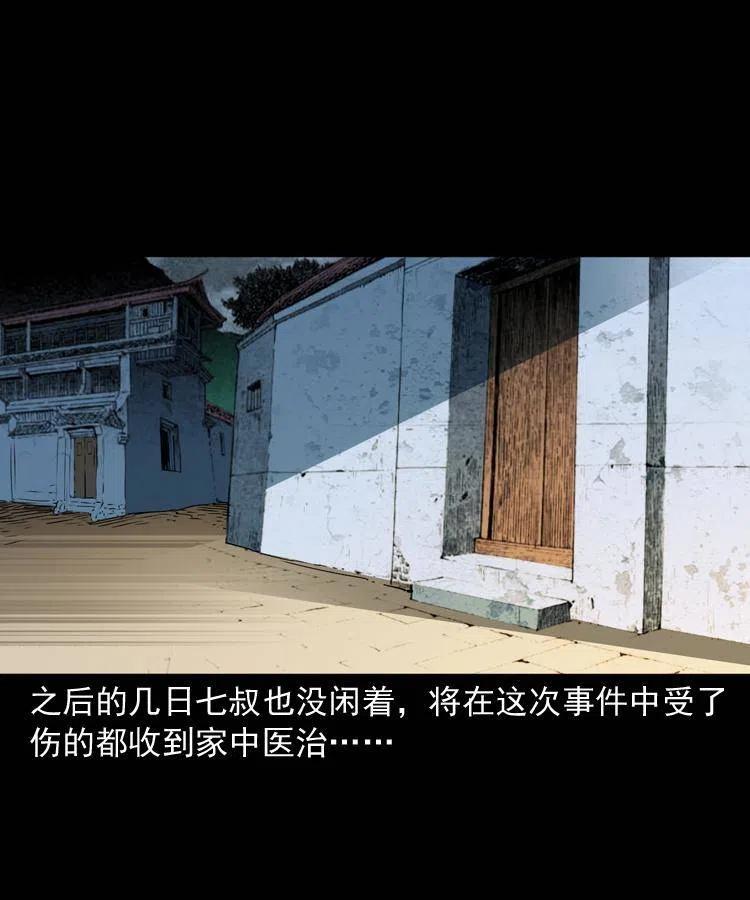 一百五十六话 七叔的假期7