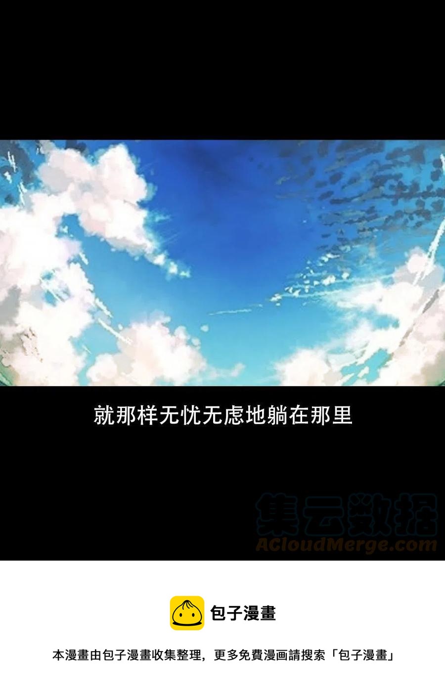 一百六十六话 马四海之怒12