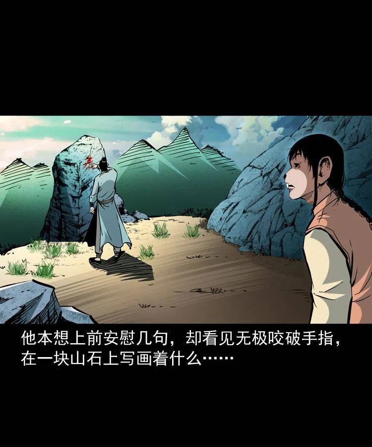 一百五十三话 人性的泯灭13