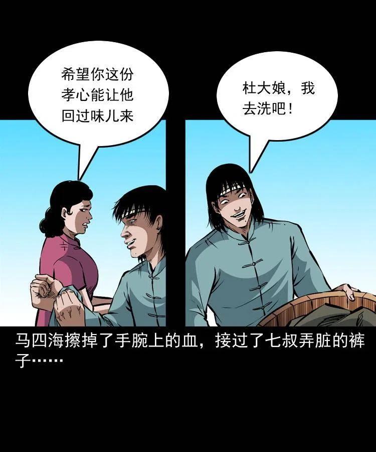 一百二十一话 七叔倒下了53
