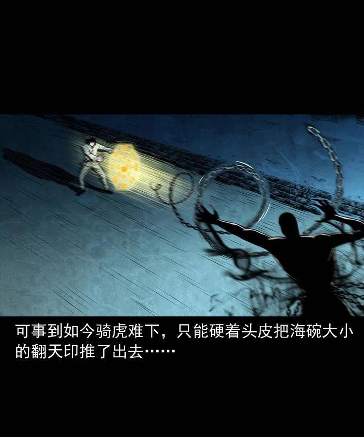 六十三话 阴差拘魂19