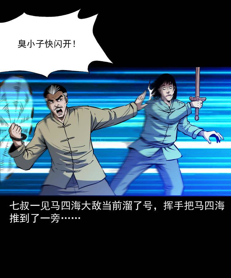第十八话 群尸来袭31