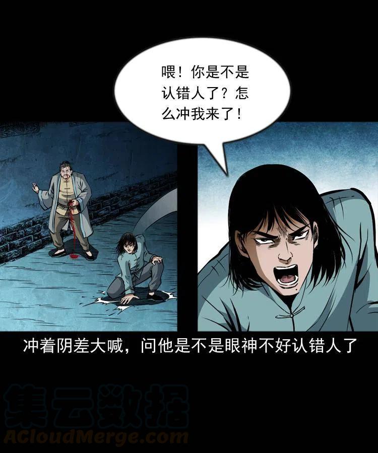 六十三话 阴差拘魂16