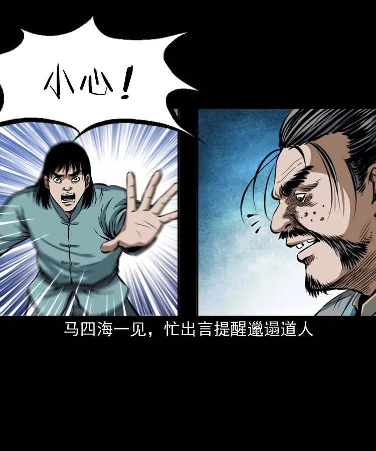 六十一话 不是冤家不聚头53