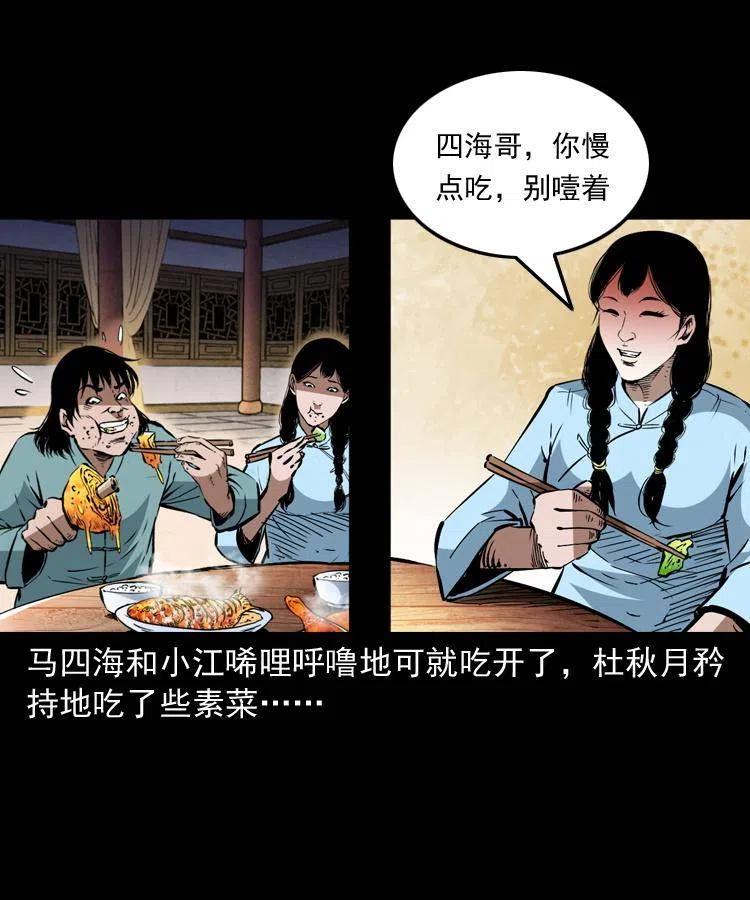 一百五十七话 住店16