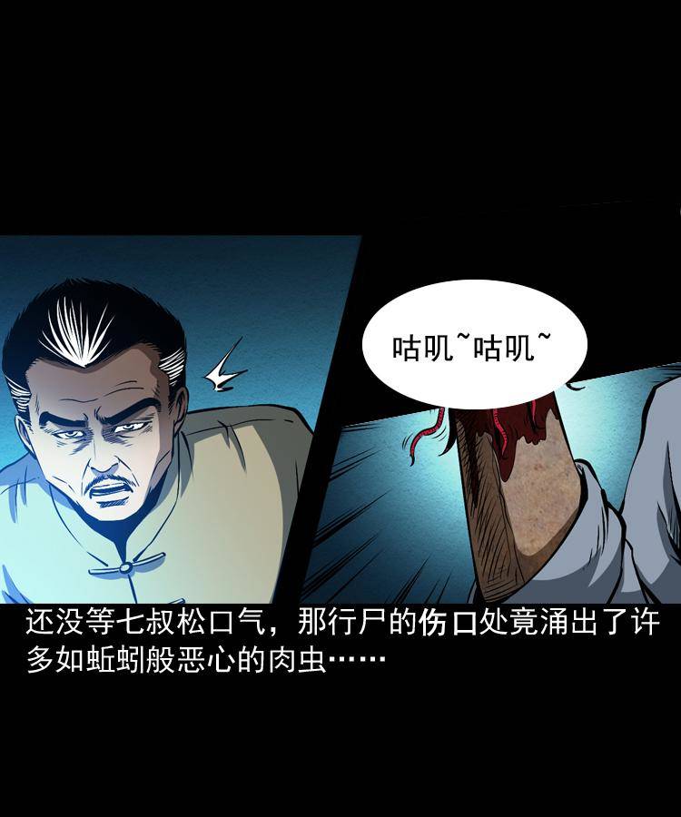 第三话 行尸37