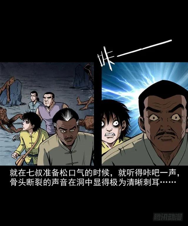 二十一话 山鬼65