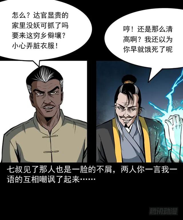 二十三话 同行67