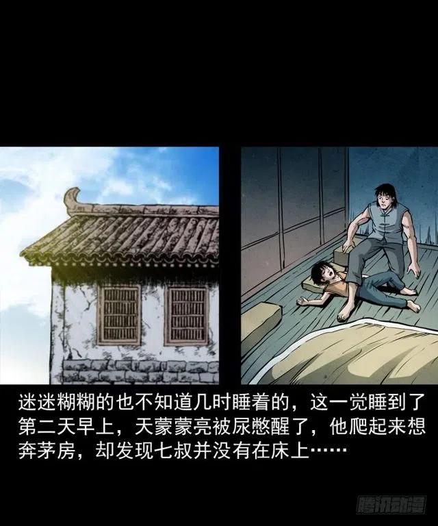 二十五话 化干戈65