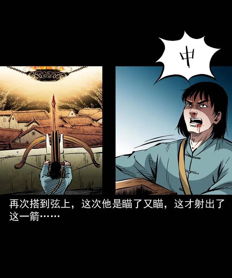一百二十七话 火烧老鼠城41