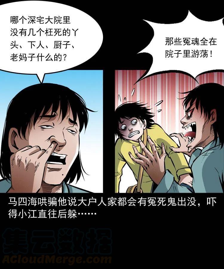 八十八话 白毛妖怪40