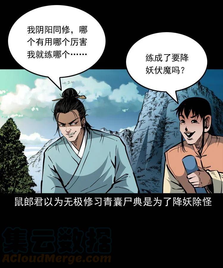 一百五十三话 人性的泯灭27