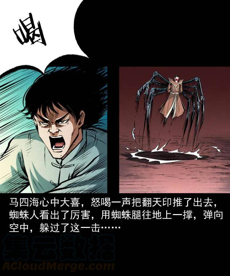 九十六话 天机教8