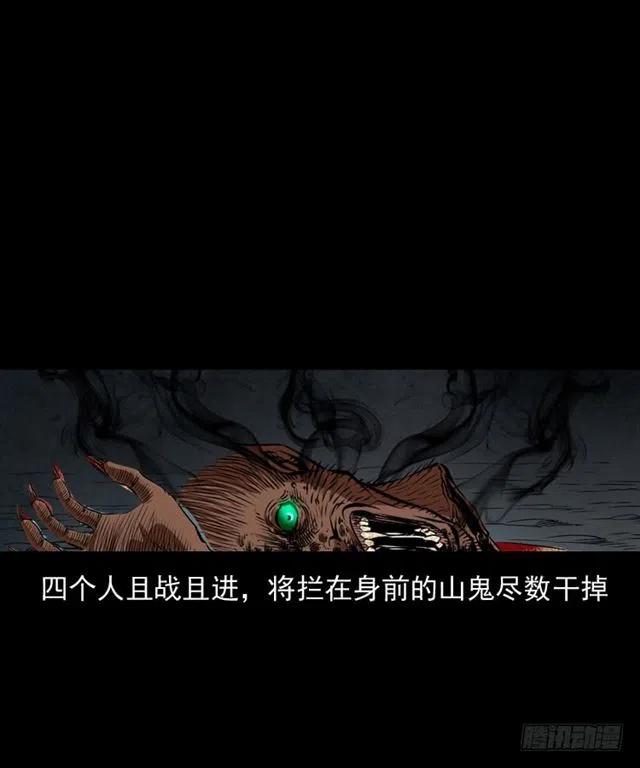 二十二话 闯鬼洞15
