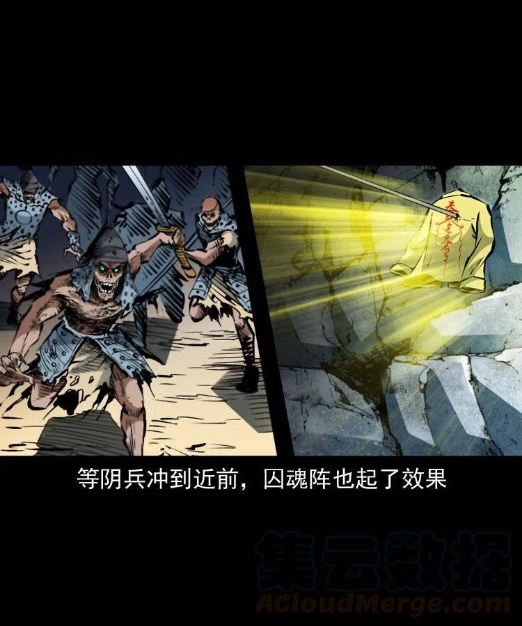 一百一十七话 囚魂阵52