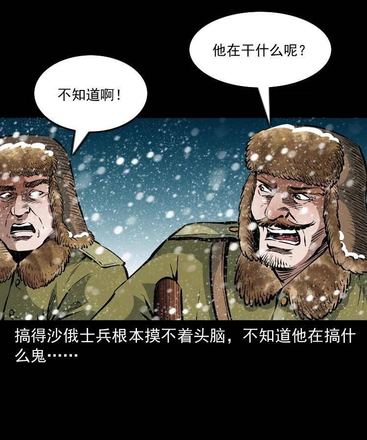 一百一十二话 无常的过往38
