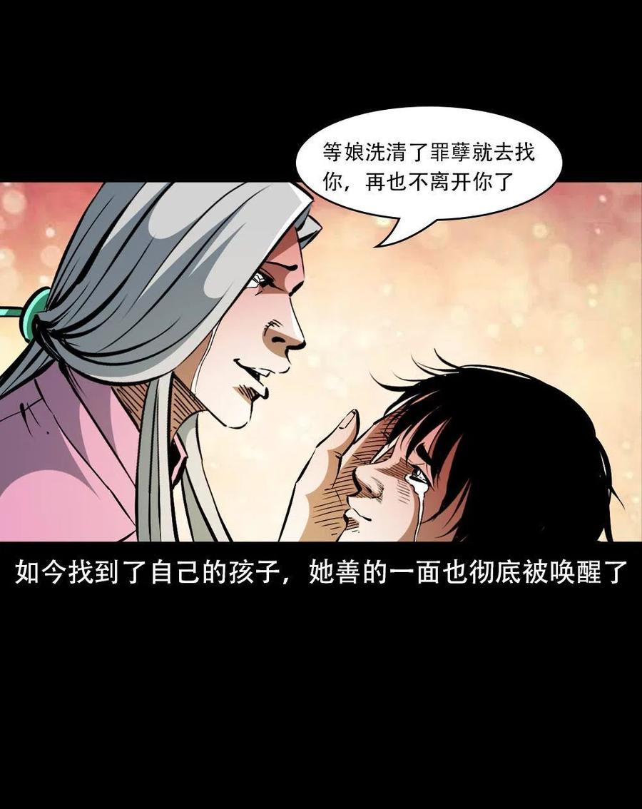 一百六十二话 小江认亲43