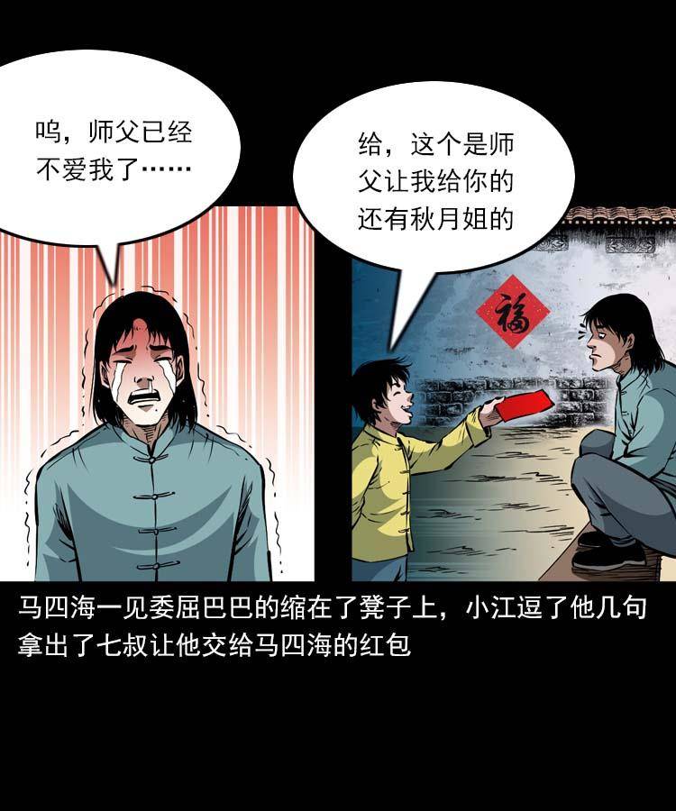 贺岁篇 春节小剧场10