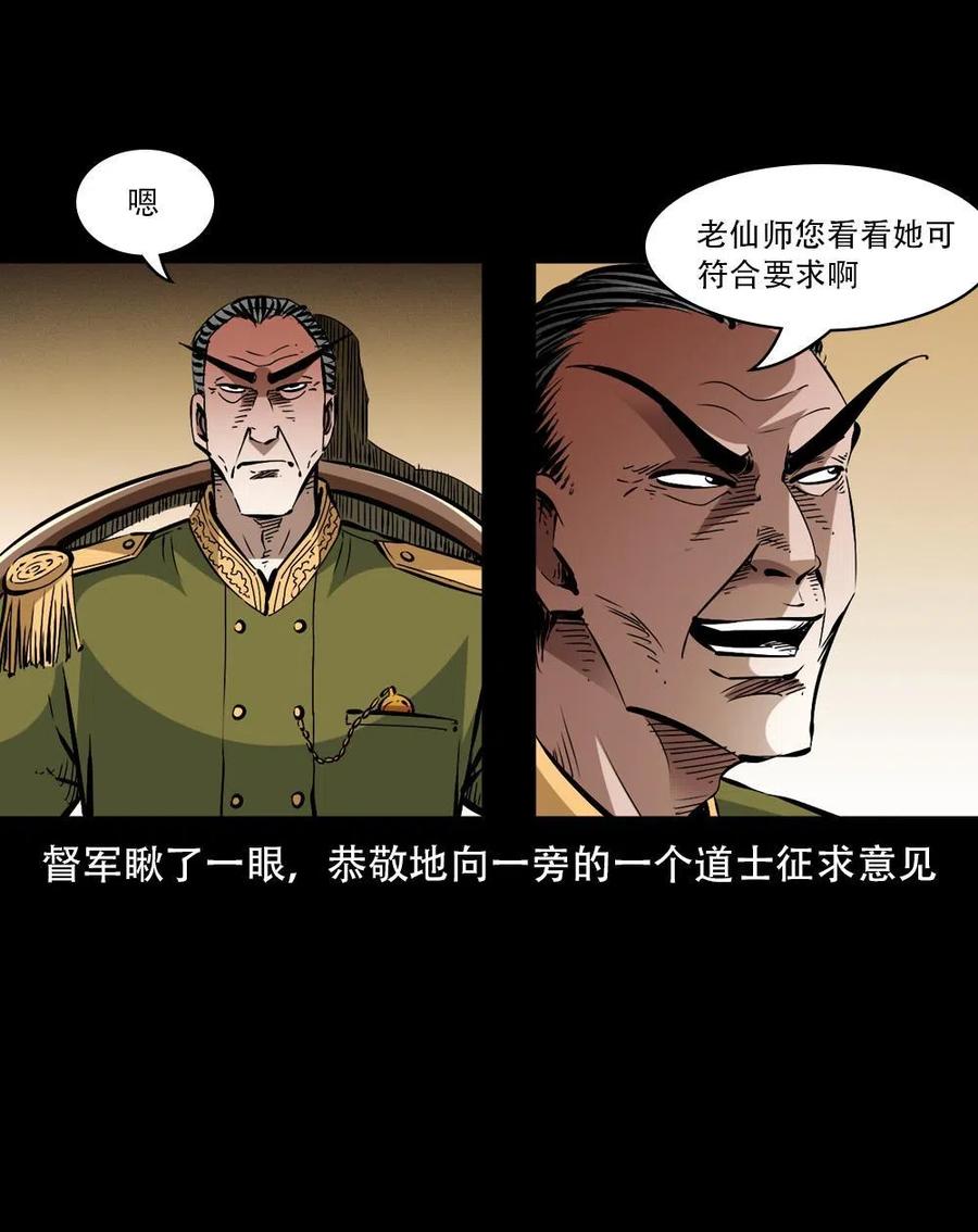 一百六十三话 全员危机55