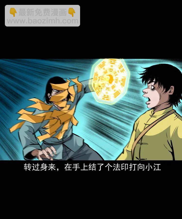 一百五十八话 黑店40