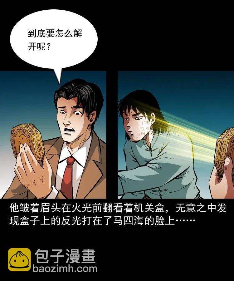 一百零五话 偷袭17