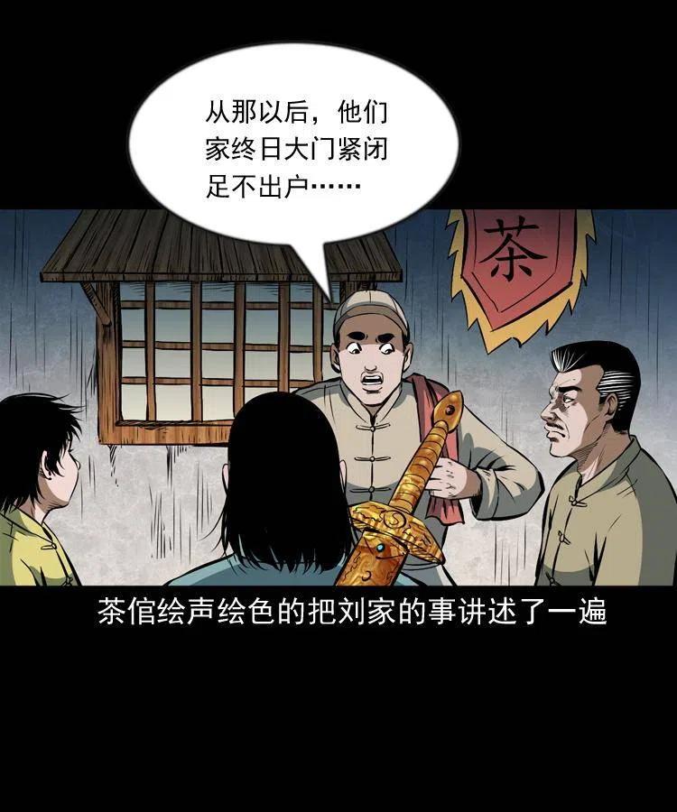 六十七话 炼婴术31