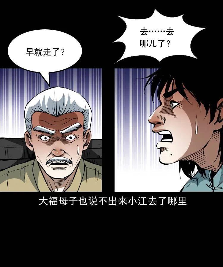 一百三十三话 鼠化的小江31