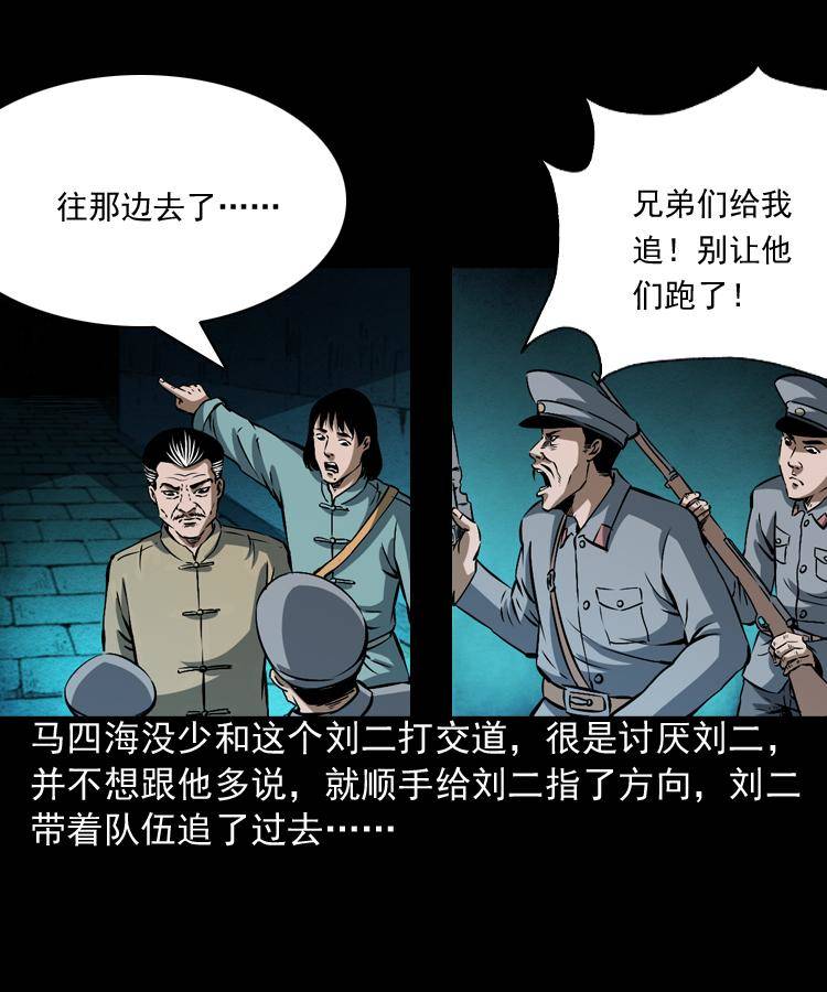 第三话 行尸3