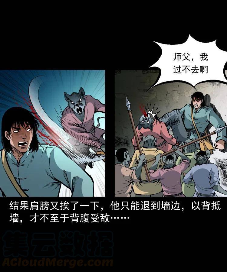 一百二十七话 火烧老鼠城6