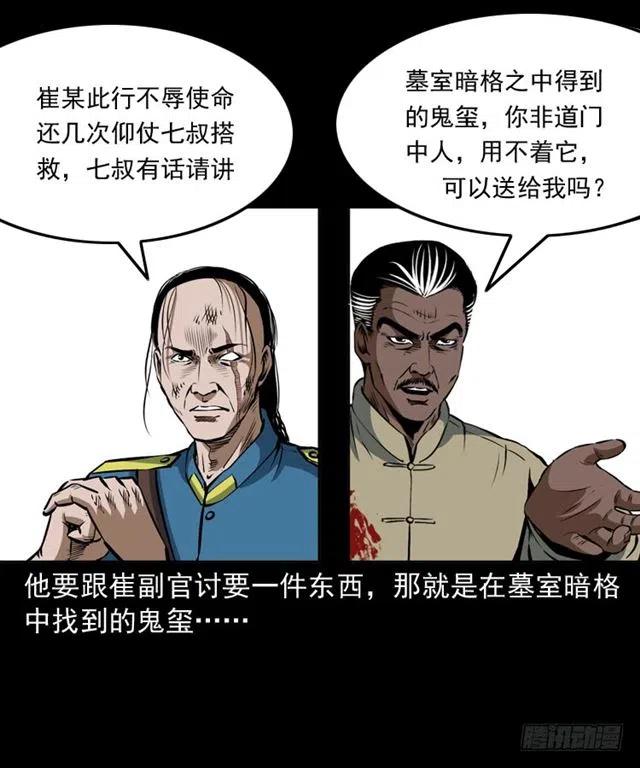 三十八话 终结41