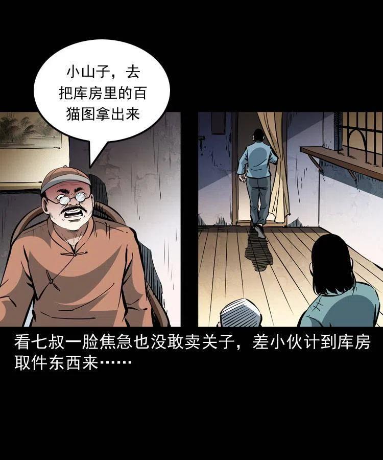 一百三十四话 百猫图28