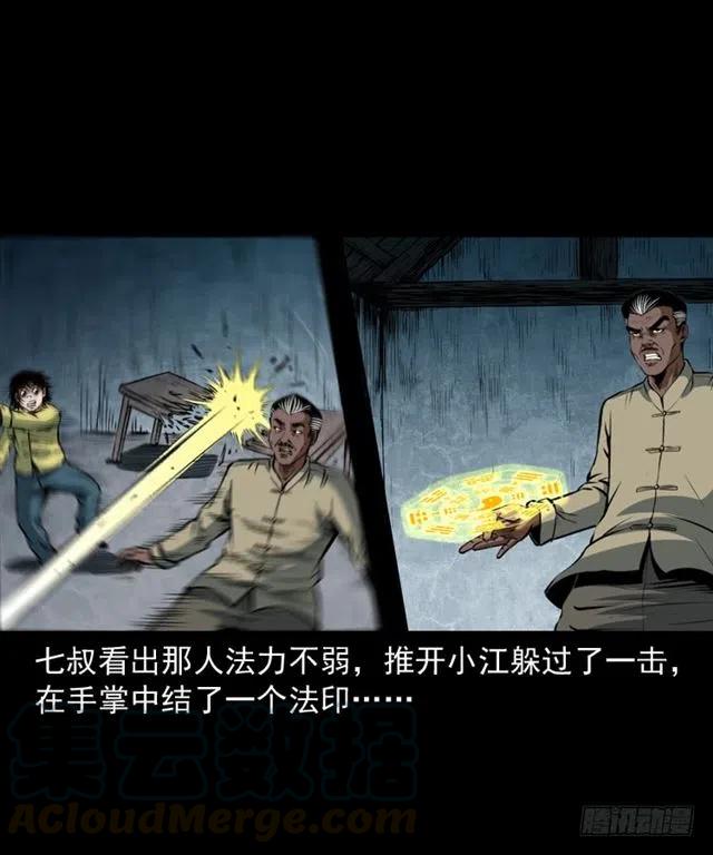 四十一话 沦落人56