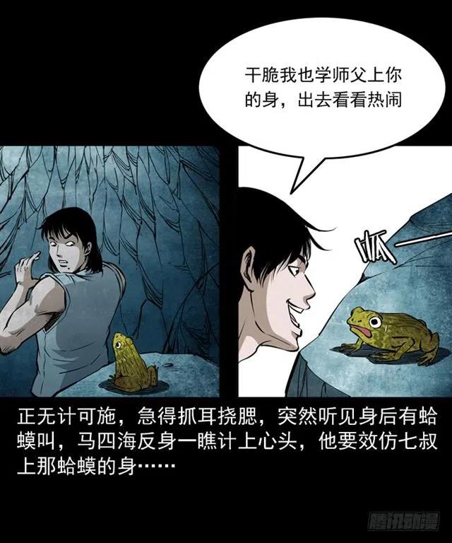 三十七话 命中注定30