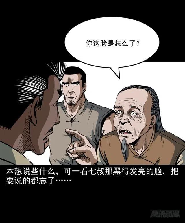 二十一话 山鬼7