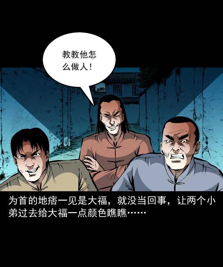 一百二十三话 勾魂女鬼26