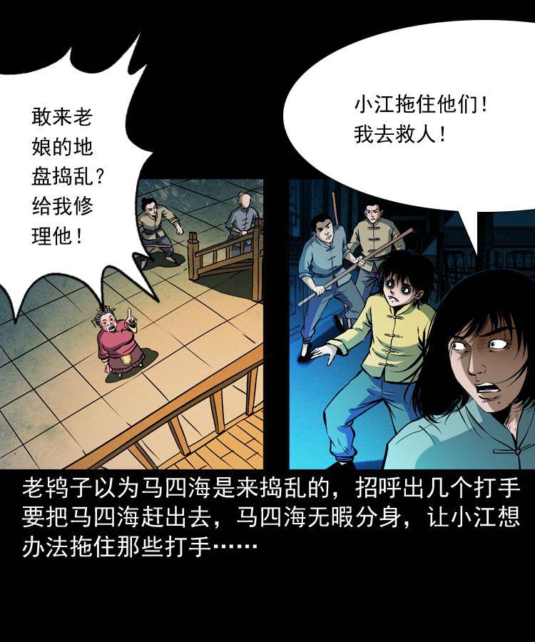 第九话 艳鬼52