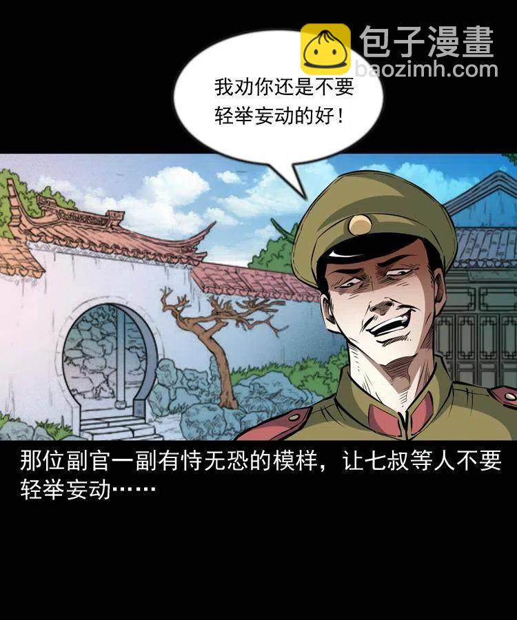 一百零一话 大帅的阴谋21