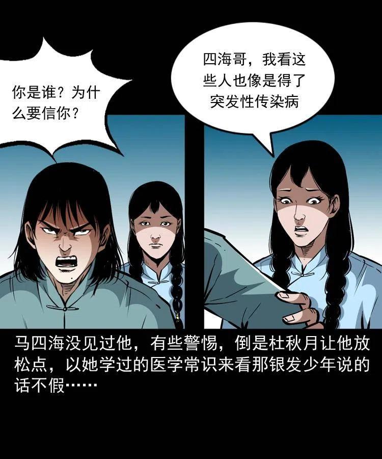一百四十一话 破茧而出8
