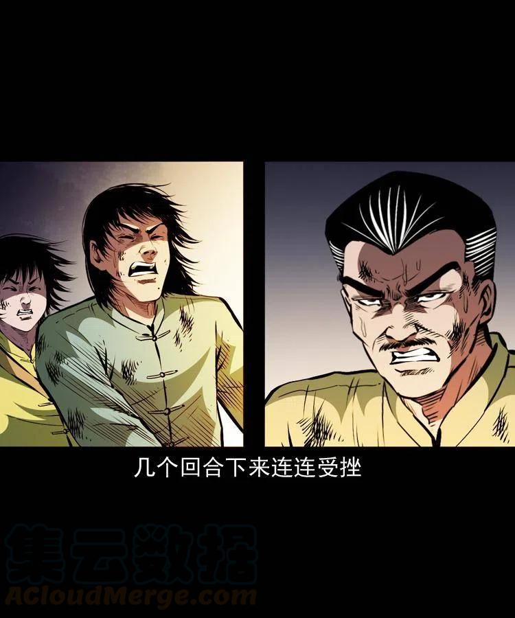 一百一十八话 迟来的宝福30